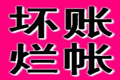 帮助科技公司全额讨回300万软件授权费